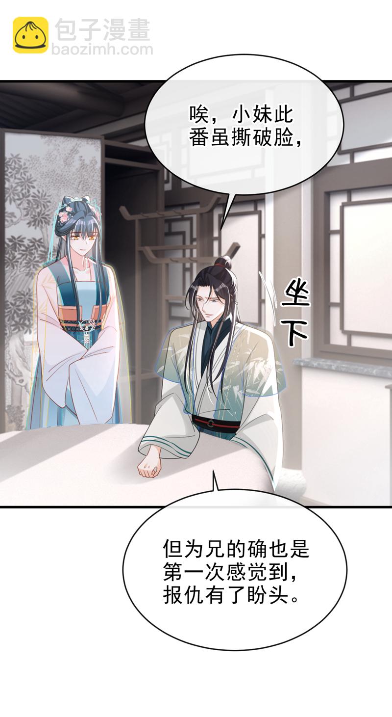 第62话 这么多年是我错了？27