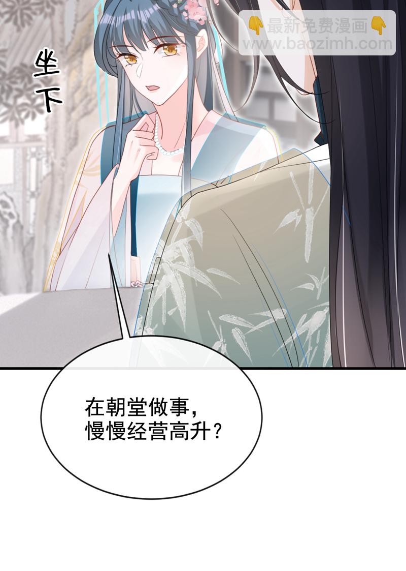 第62话 这么多年是我错了？30