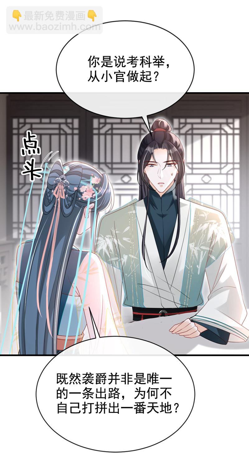 第62话 这么多年是我错了？31