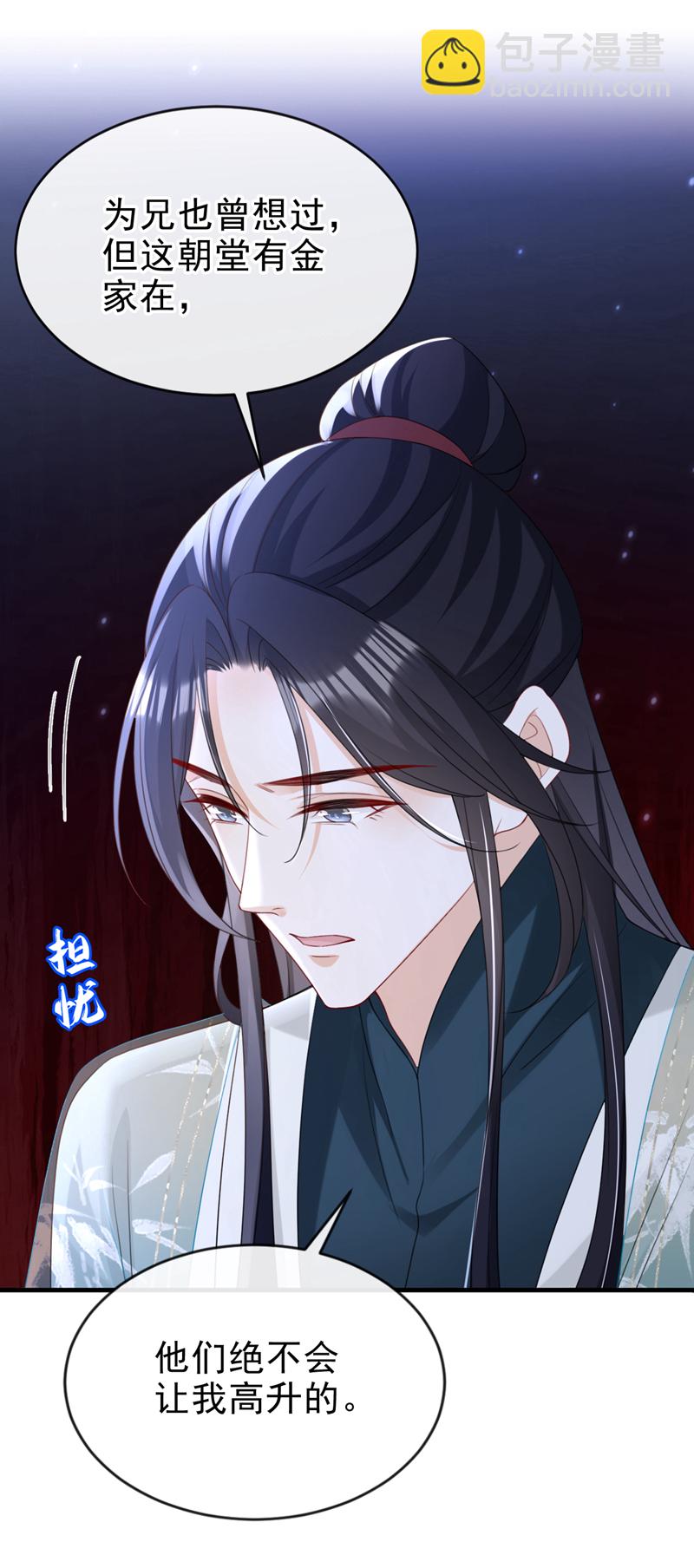 第62话 这么多年是我错了？32