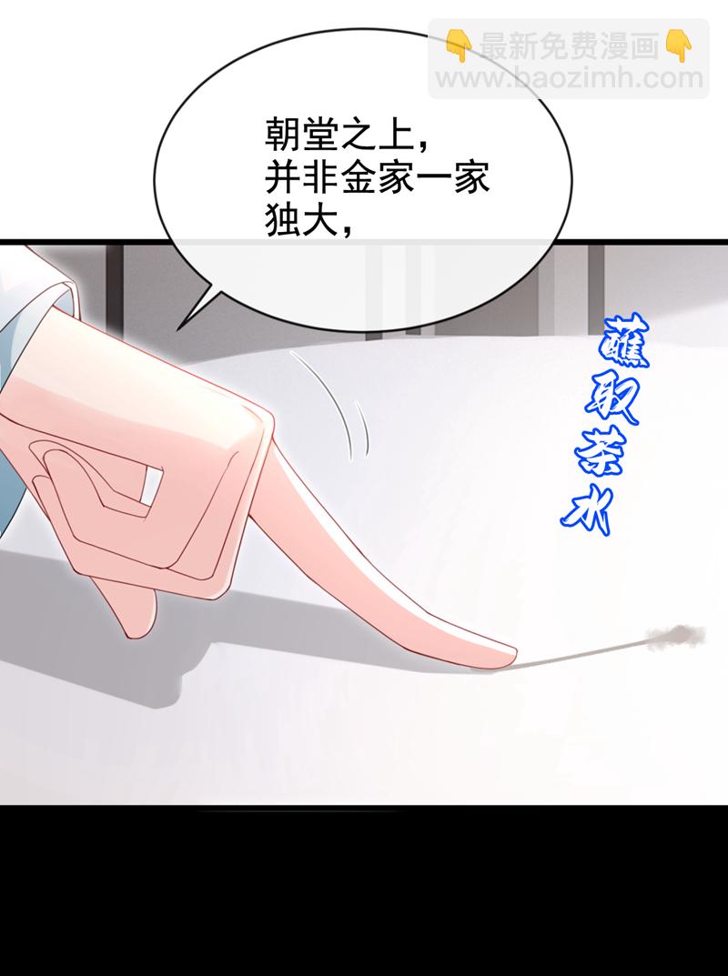 第62话 这么多年是我错了？33