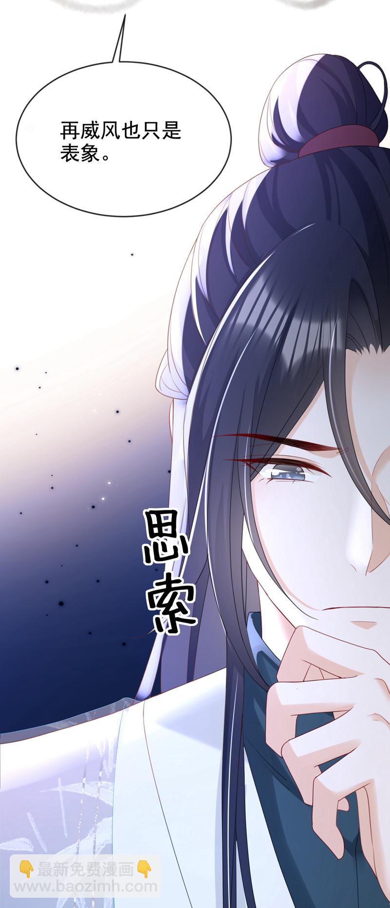 第62话 这么多年是我错了？35