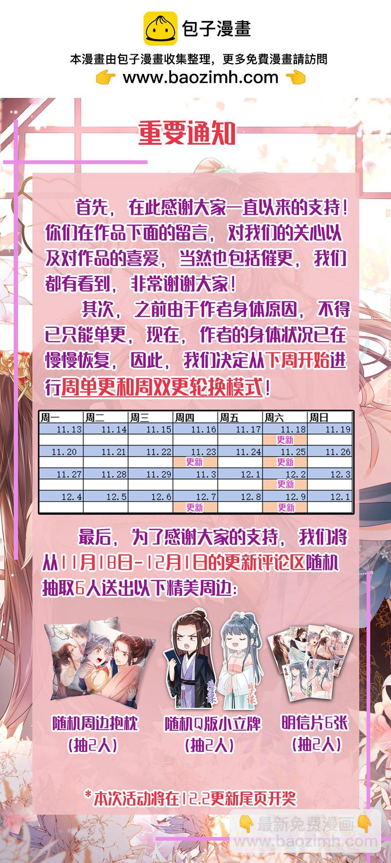 第62话 这么多年是我错了？39