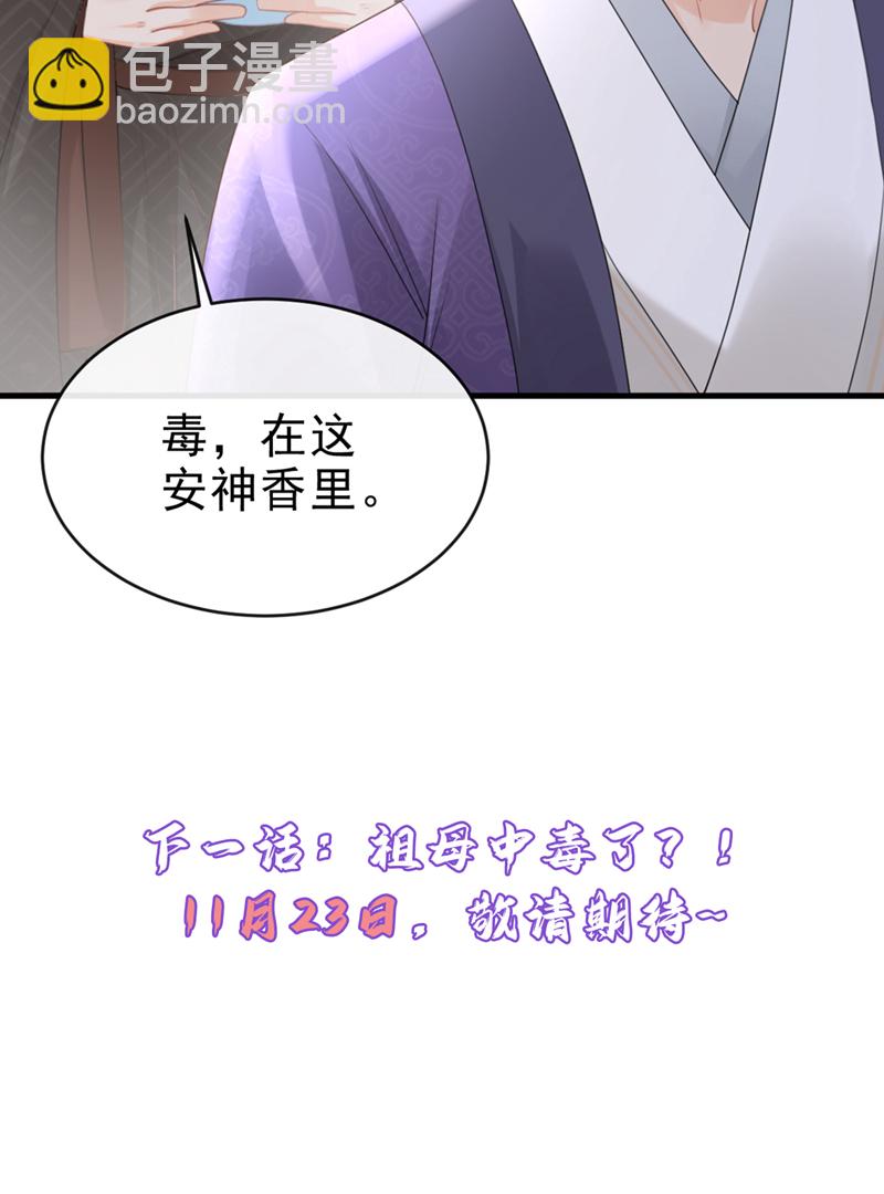 第62话 这么多年是我错了？42