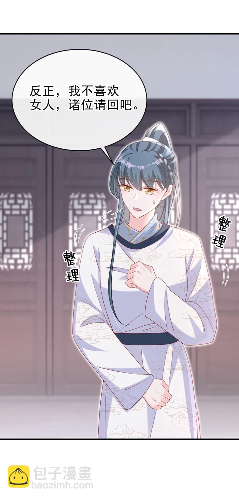 第62话 这么多年是我错了？5