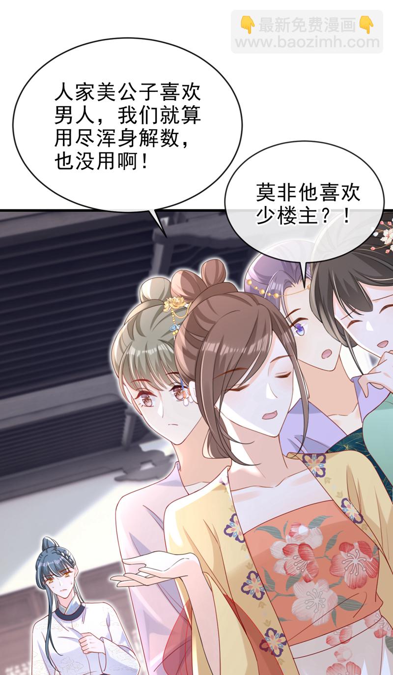 第62话 这么多年是我错了？6