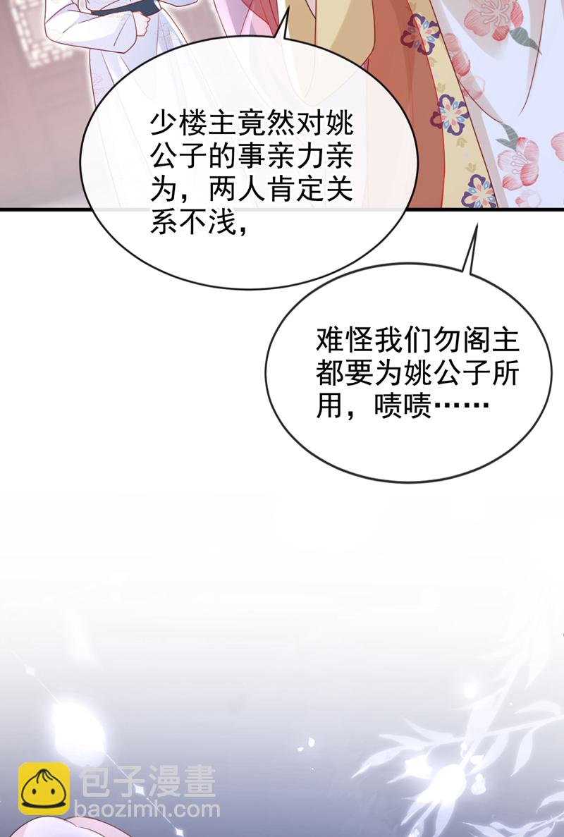 第62话 这么多年是我错了？7