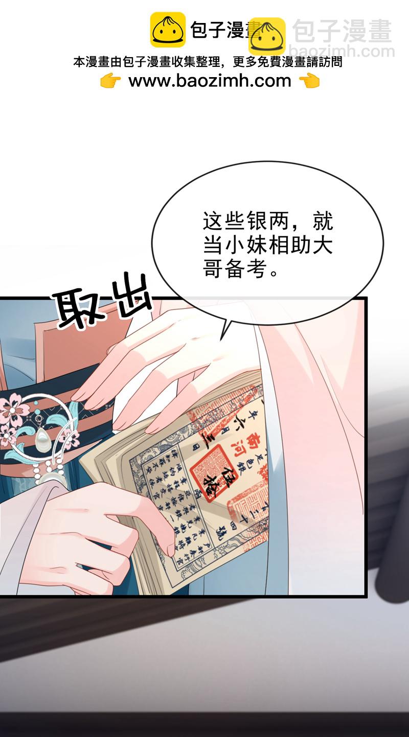 第63话 祖母中毒了？1