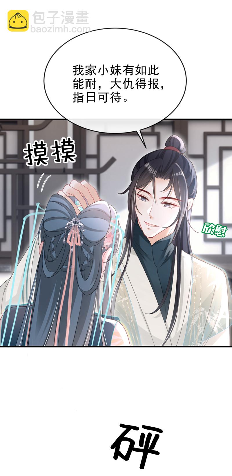 第63话 祖母中毒了？10