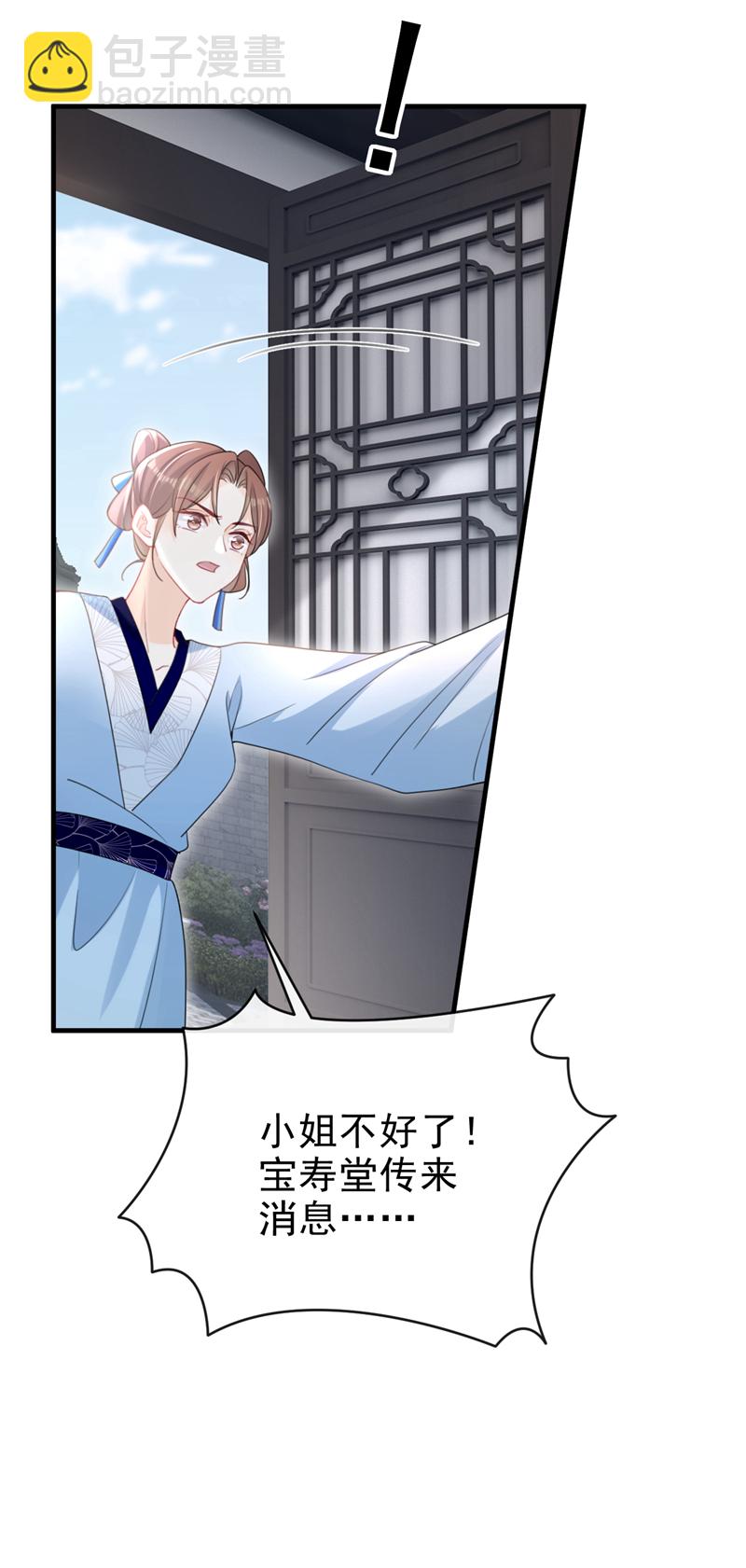 第63话 祖母中毒了？11