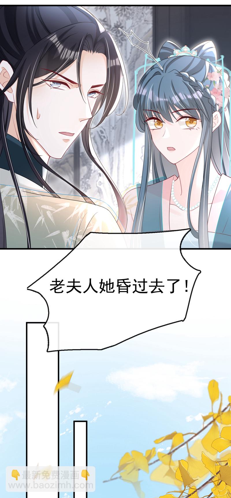 第63话 祖母中毒了？12