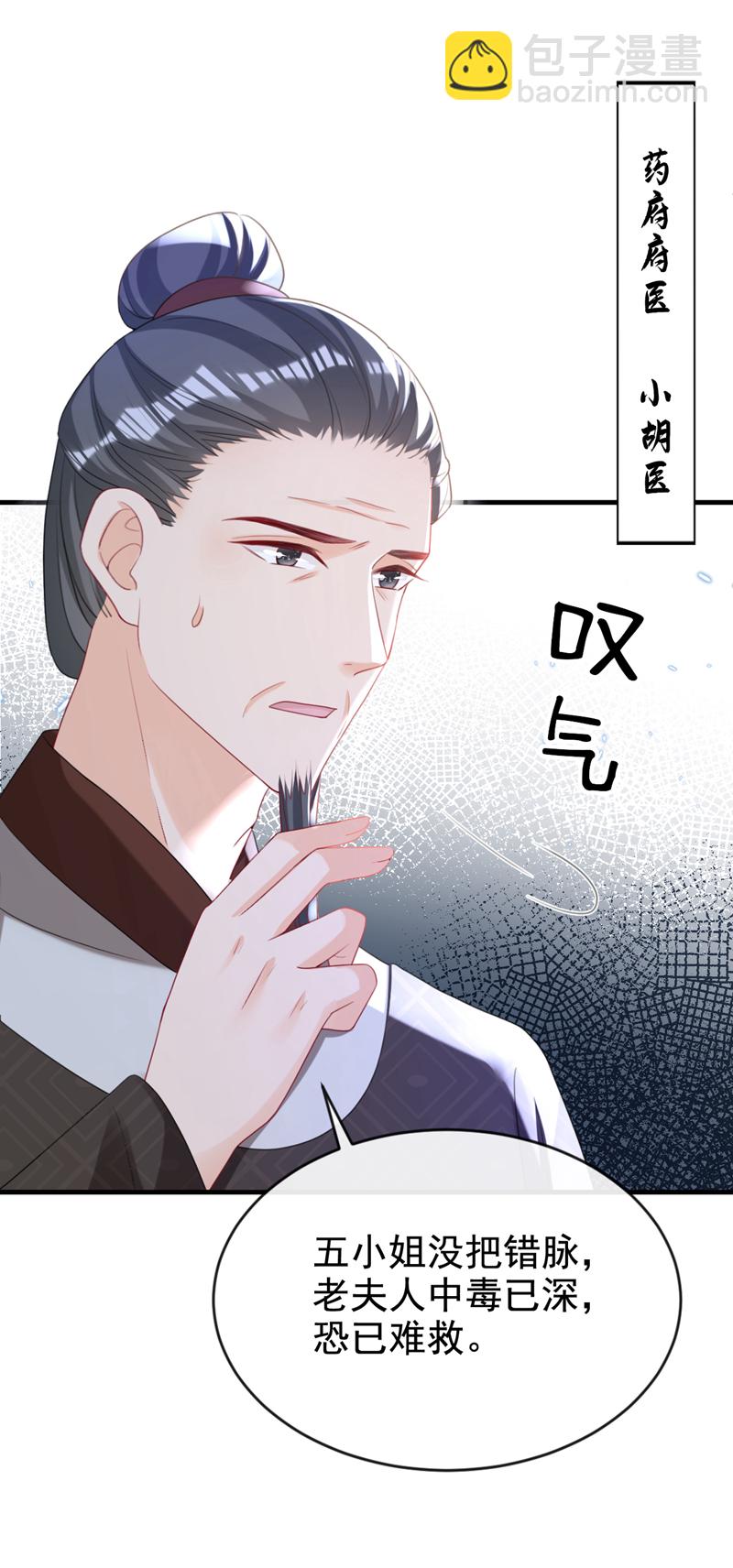 第63话 祖母中毒了？16