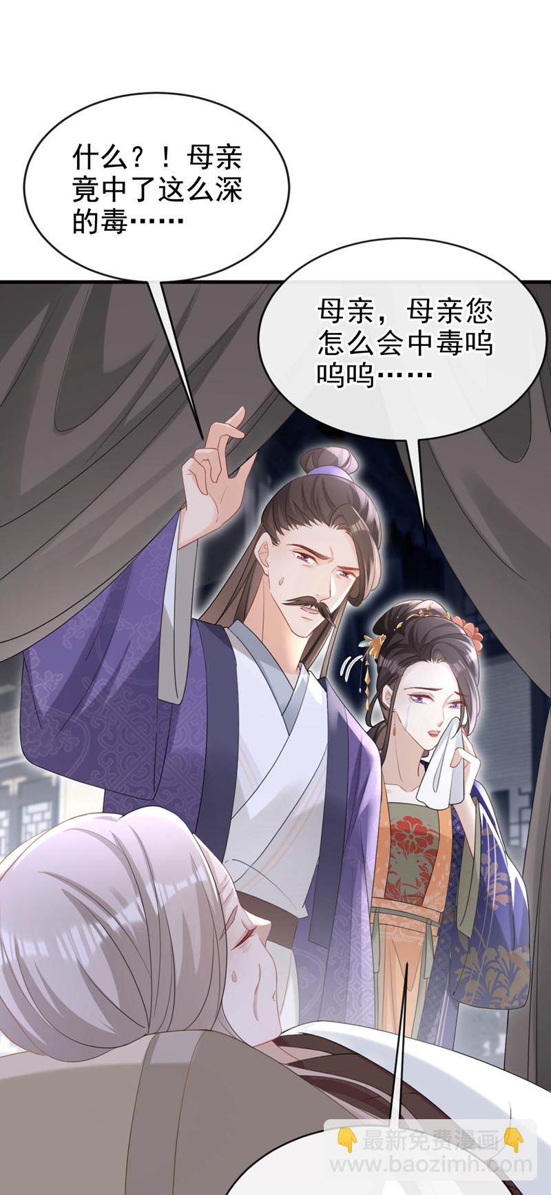 第63话 祖母中毒了？17