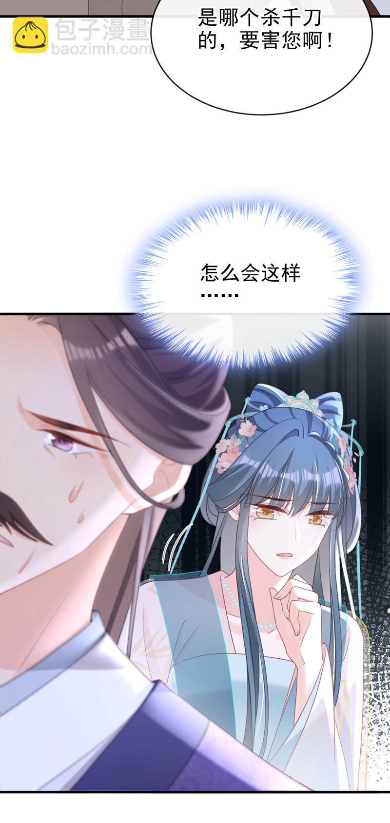 第63话 祖母中毒了？18