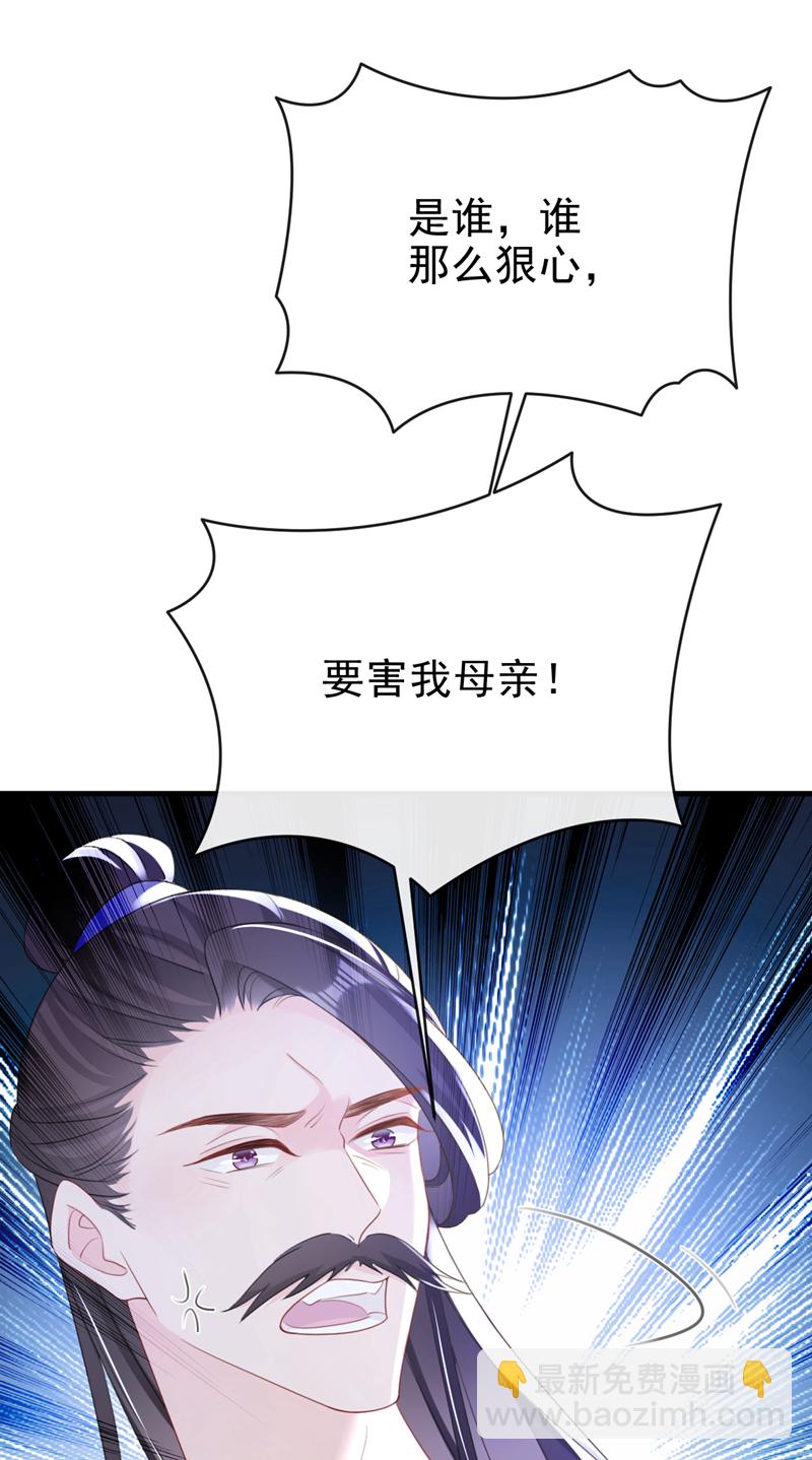 第63话 祖母中毒了？19