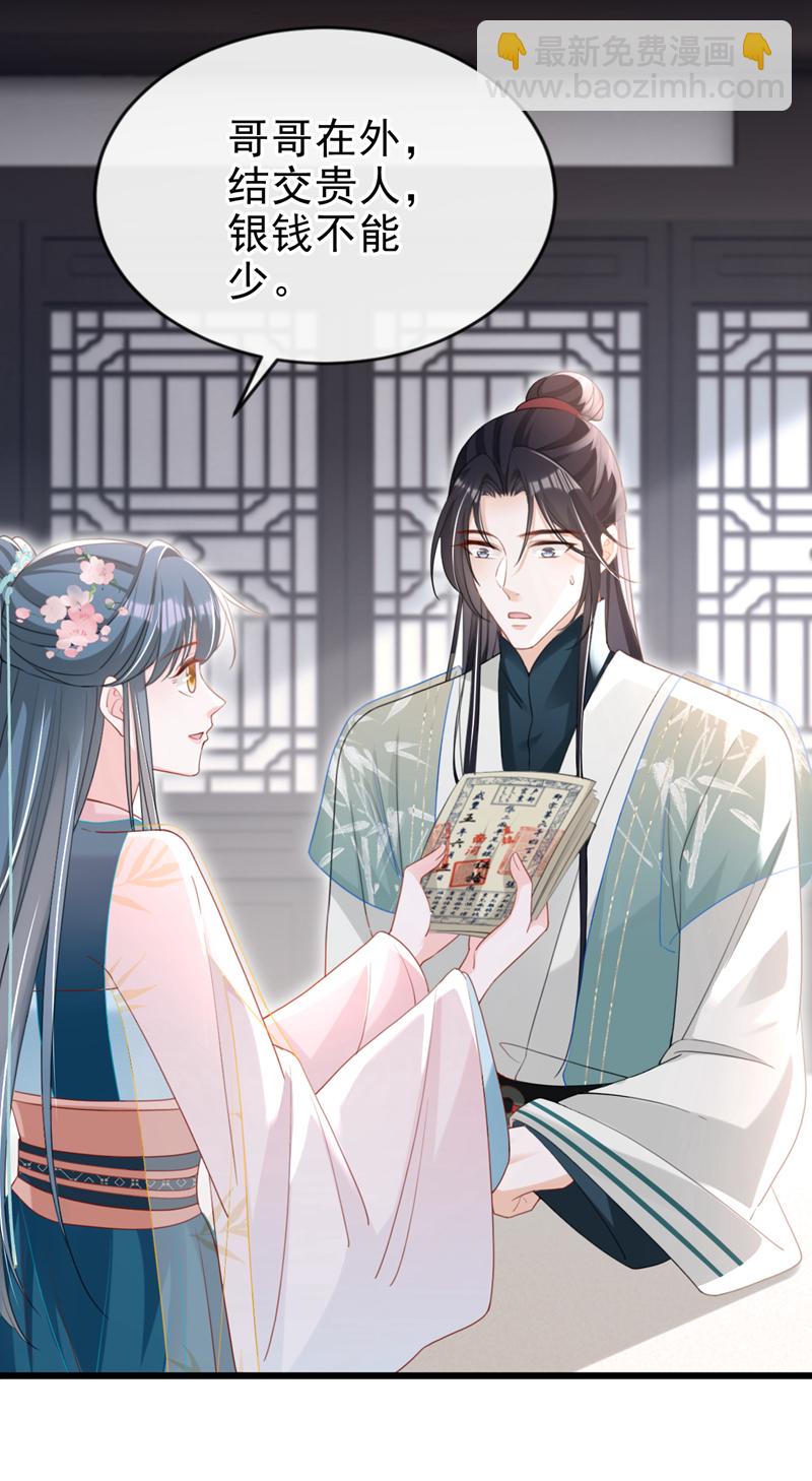 第63话 祖母中毒了？2