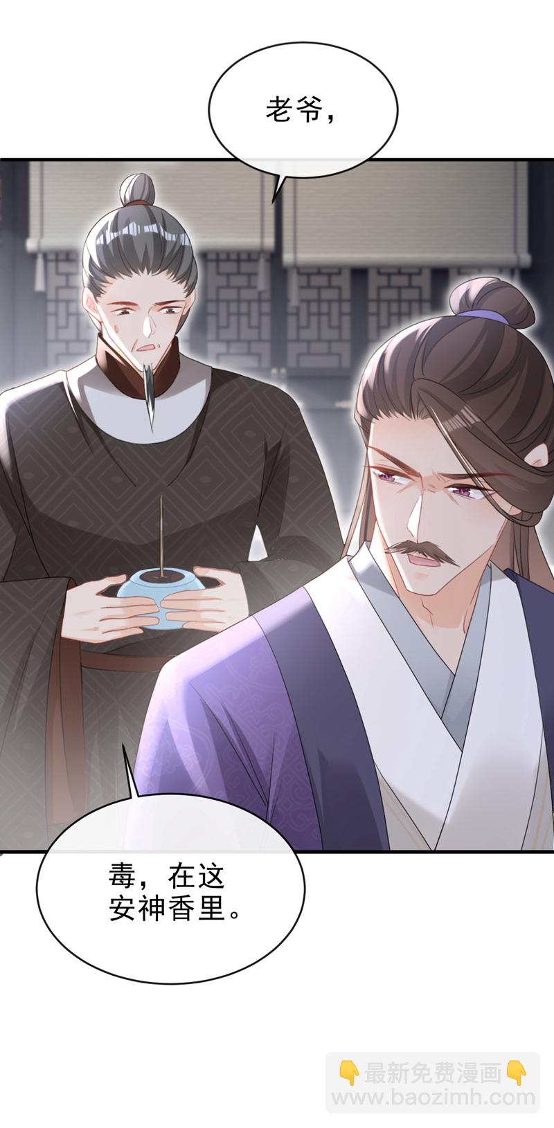 第63话 祖母中毒了？21