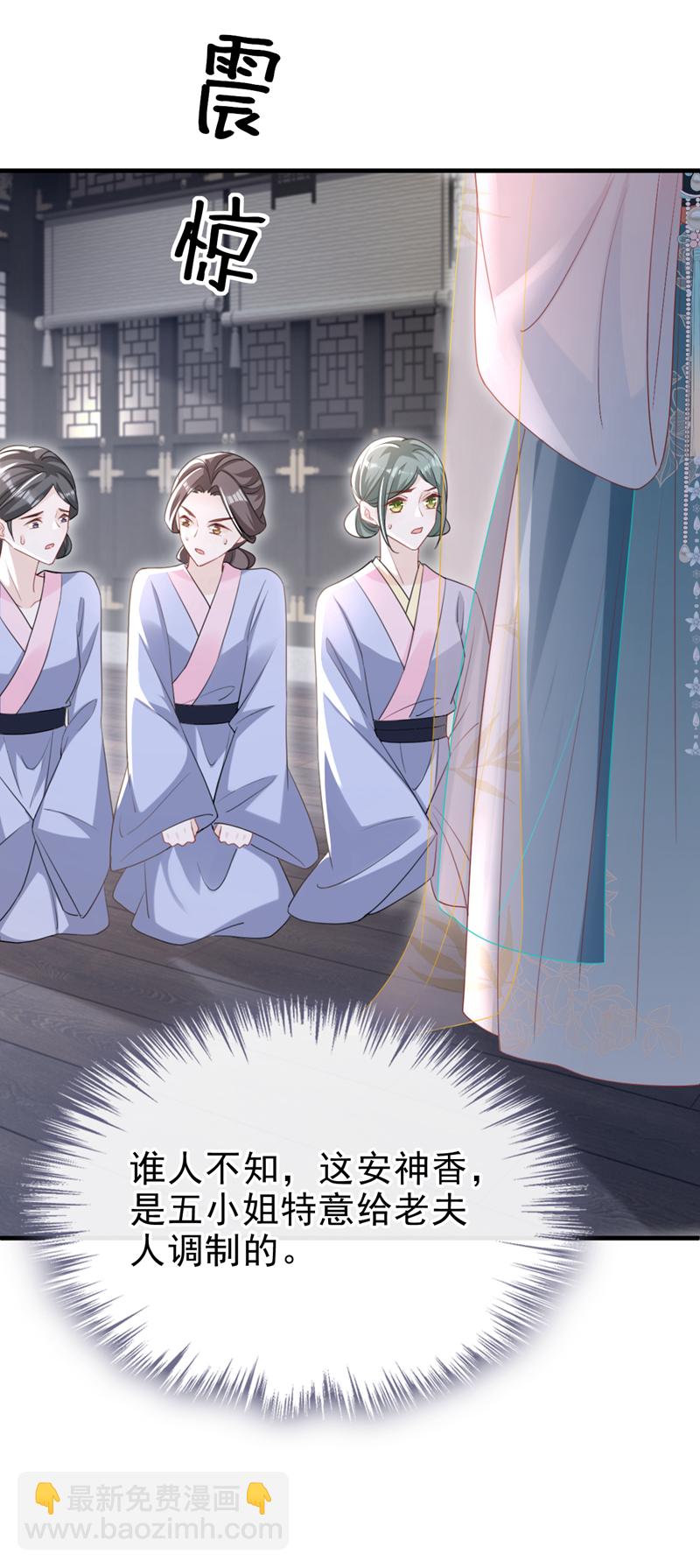 第63话 祖母中毒了？22