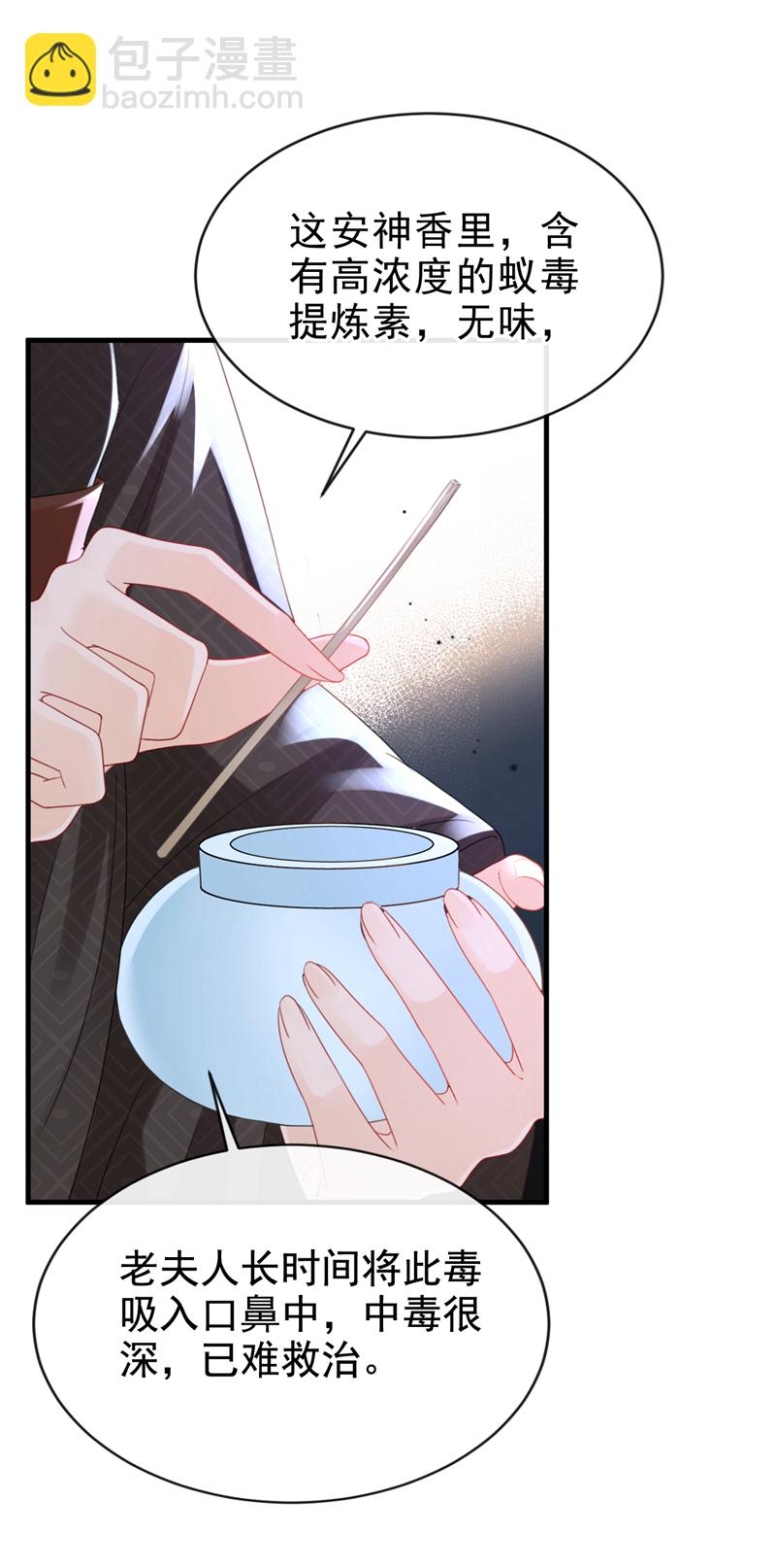 第63话 祖母中毒了？23