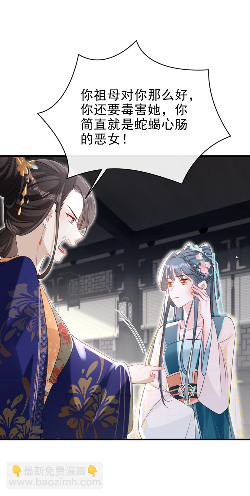 第63话 祖母中毒了？26