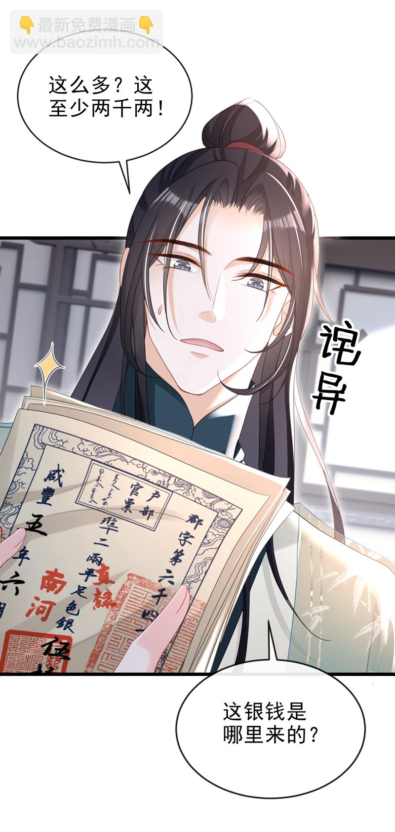第63话 祖母中毒了？3