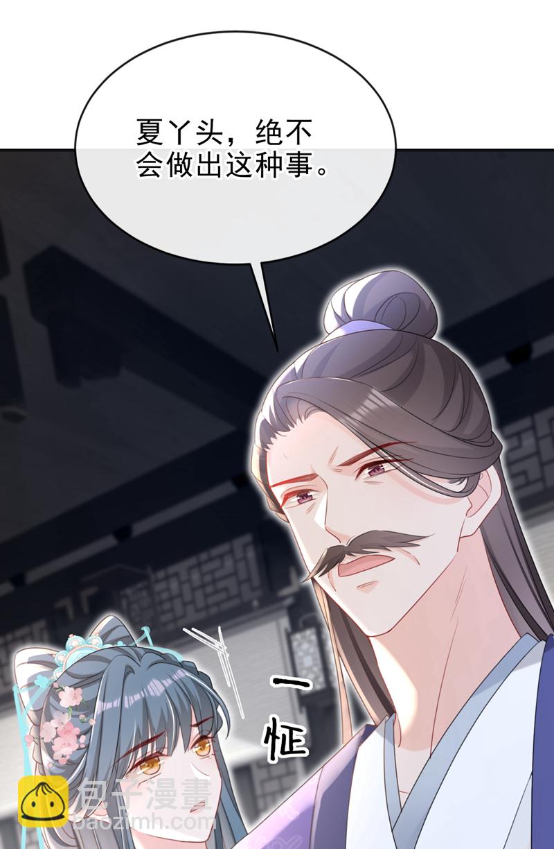 第63话 祖母中毒了？30
