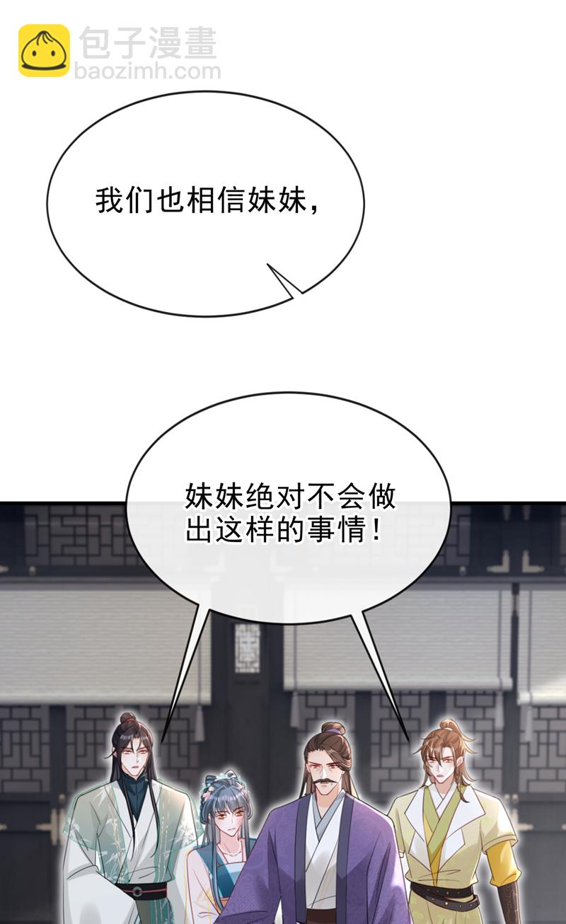 第63话 祖母中毒了？32