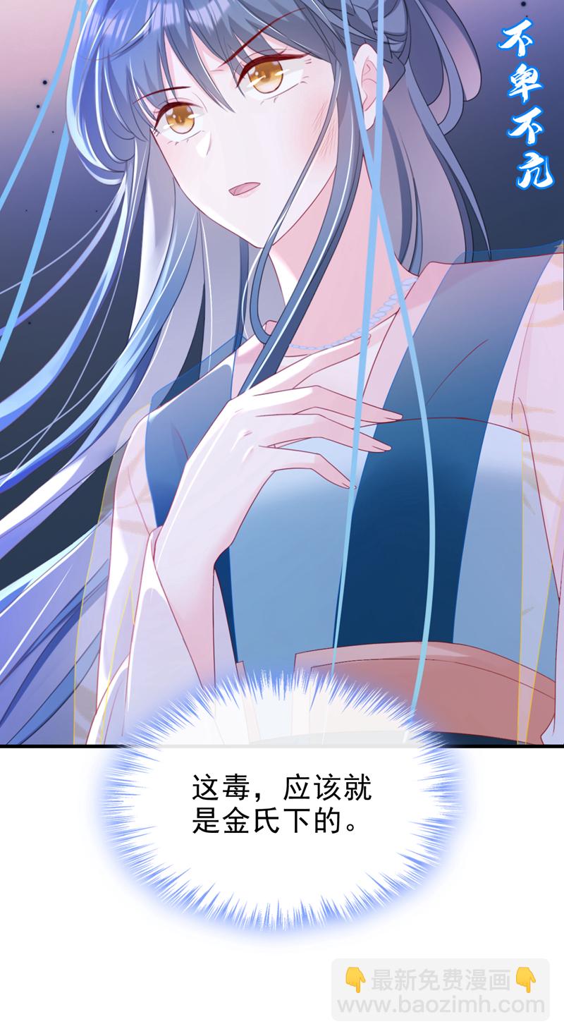 第63话 祖母中毒了？39