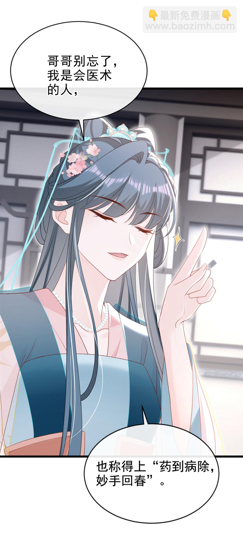 第63话 祖母中毒了？4