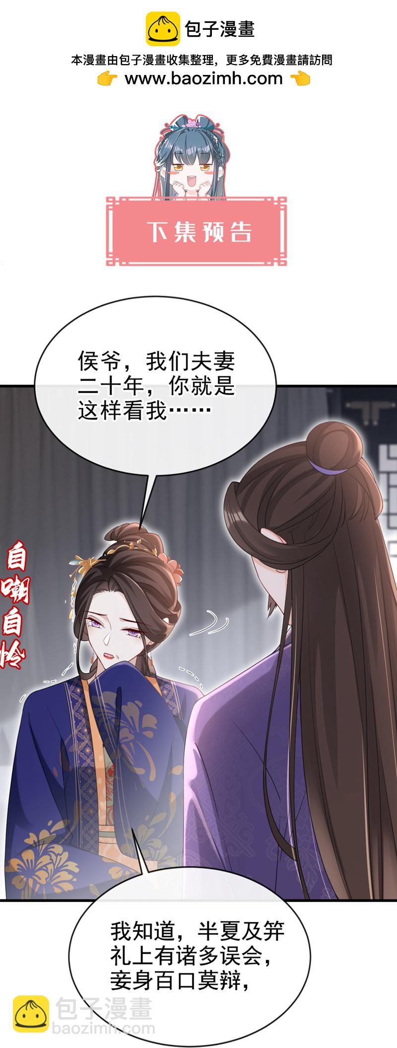 第63话 祖母中毒了？40