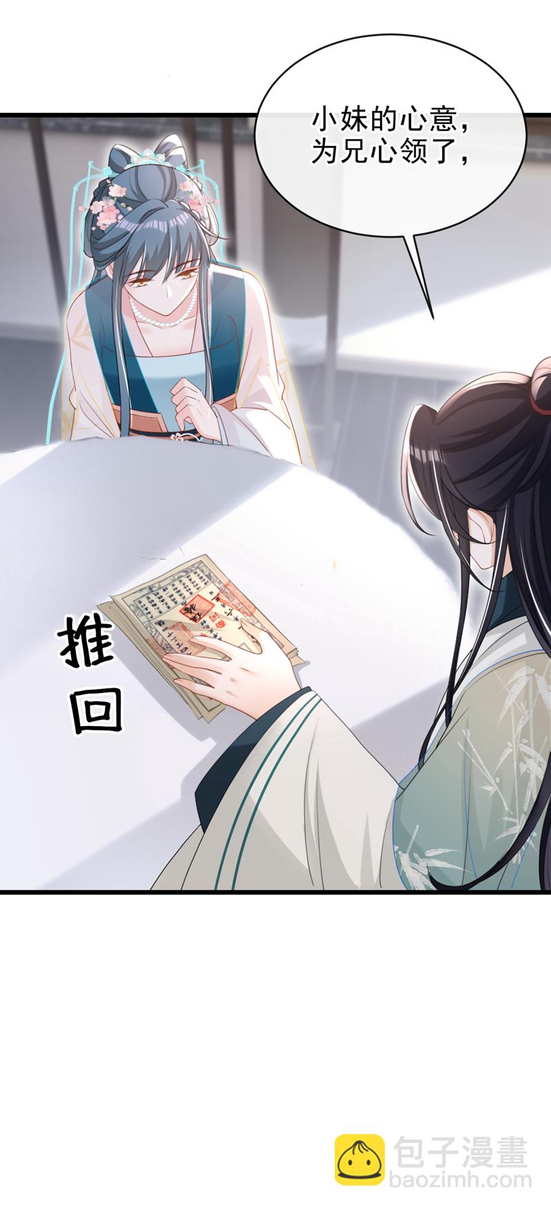 第63话 祖母中毒了？6
