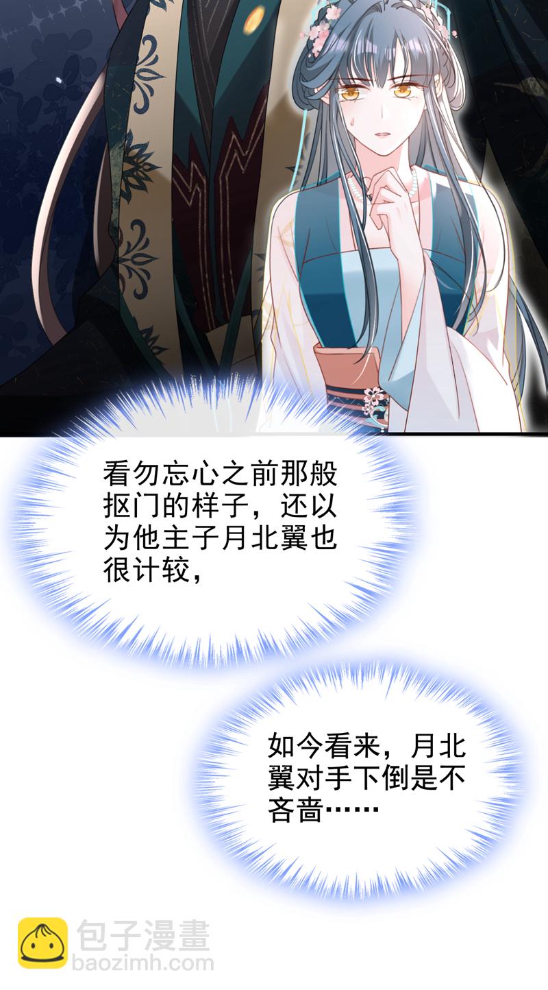第63话 祖母中毒了？9
