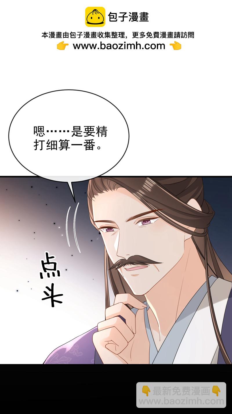 第65话 你要休了我？！1