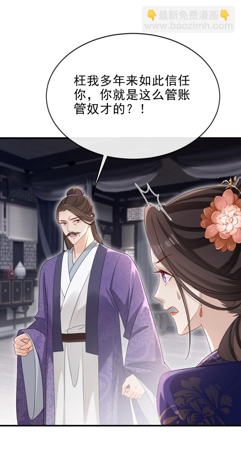 第65话 你要休了我？！10