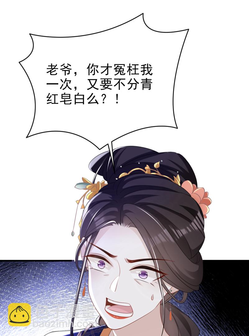 第65话 你要休了我？！11