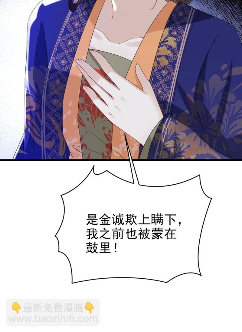 第65话 你要休了我？！12