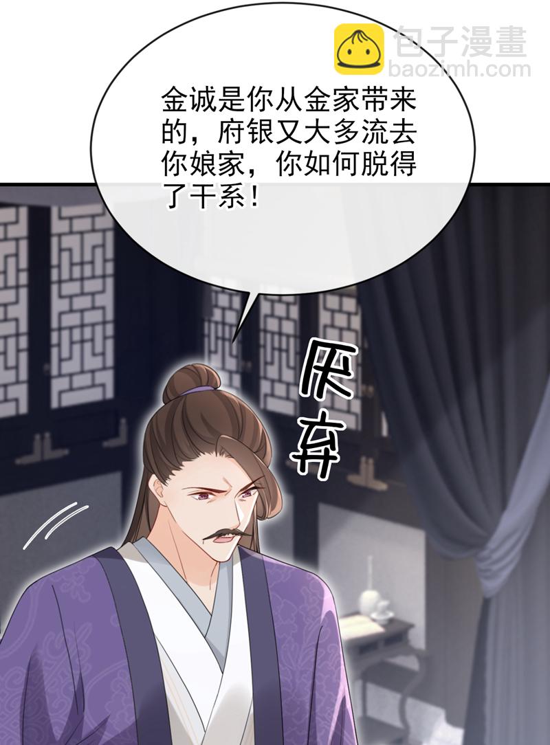 第65话 你要休了我？！13