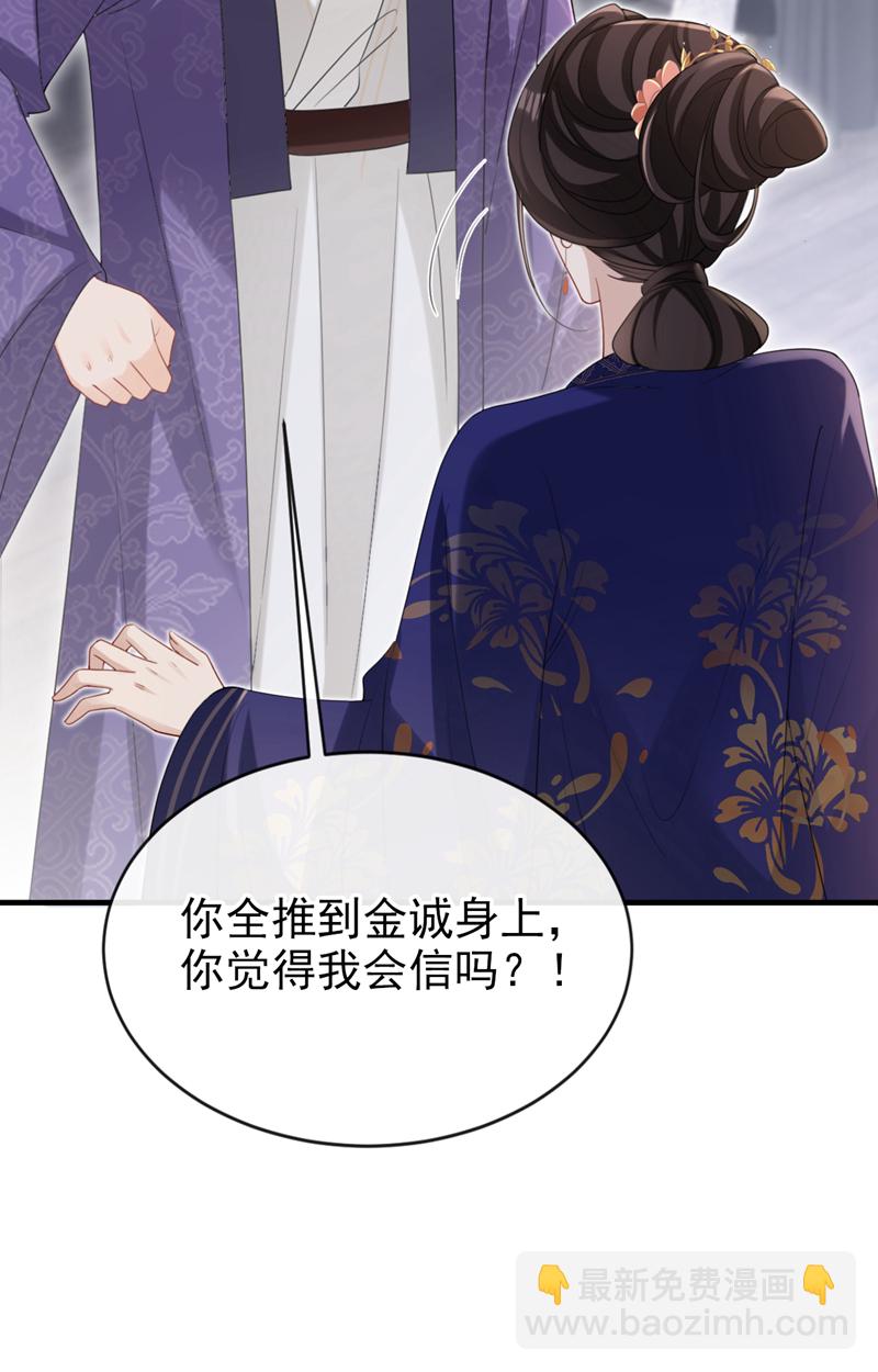 第65话 你要休了我？！14
