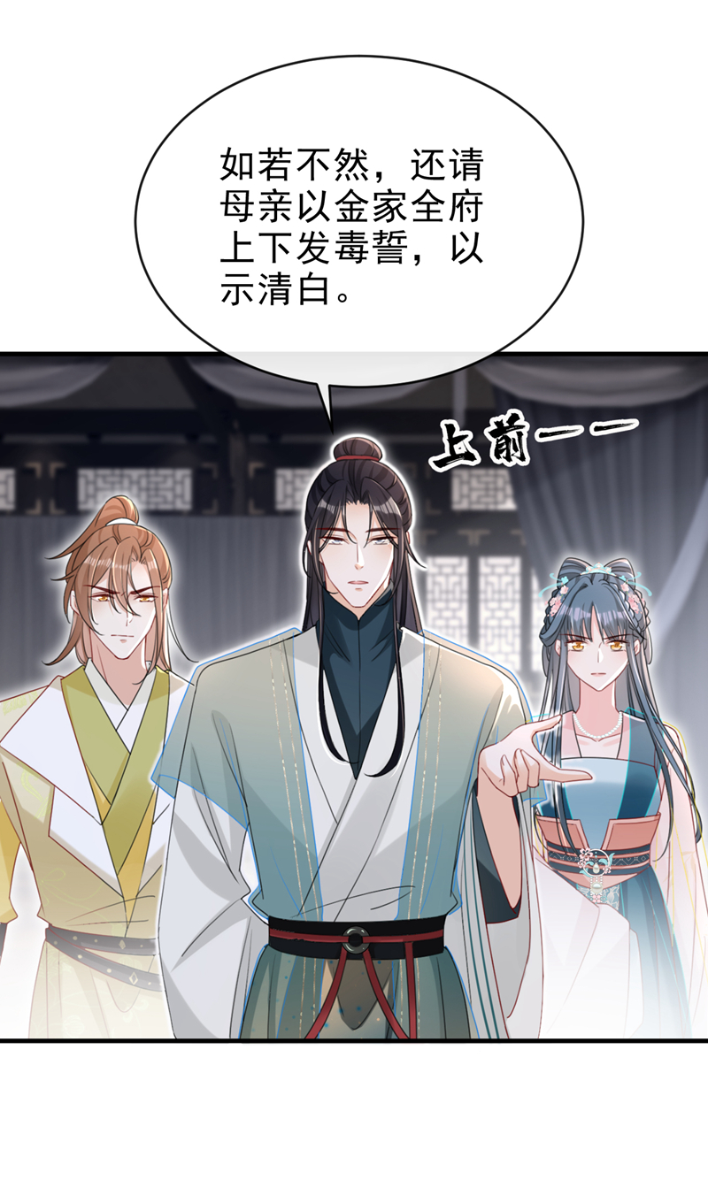 第65话 你要休了我？！15