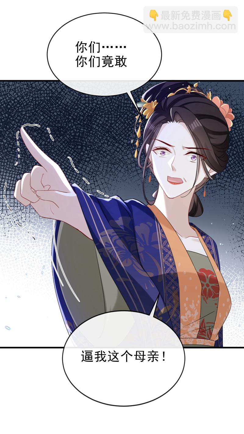 第65话 你要休了我？！16