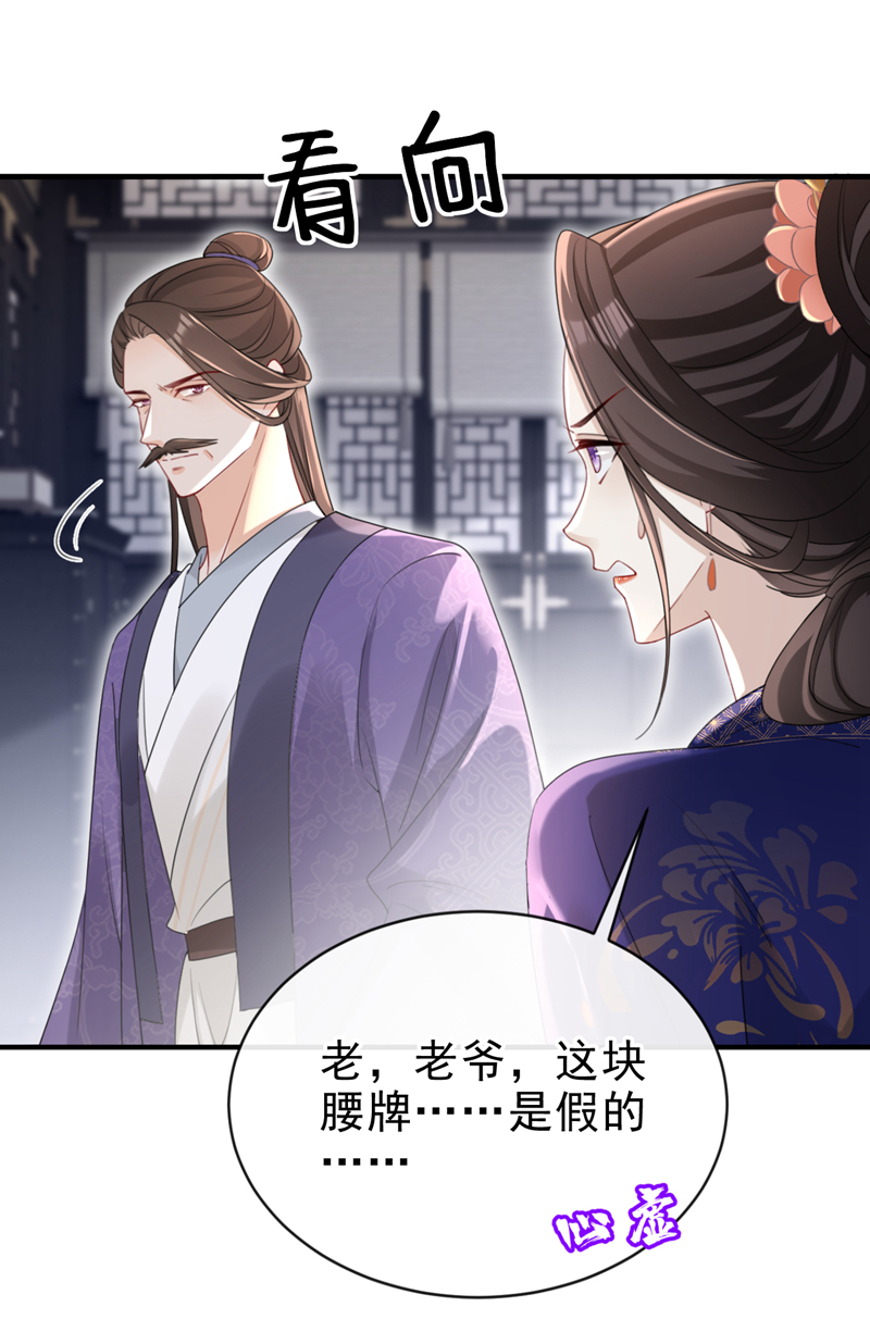 第65话 你要休了我？！20