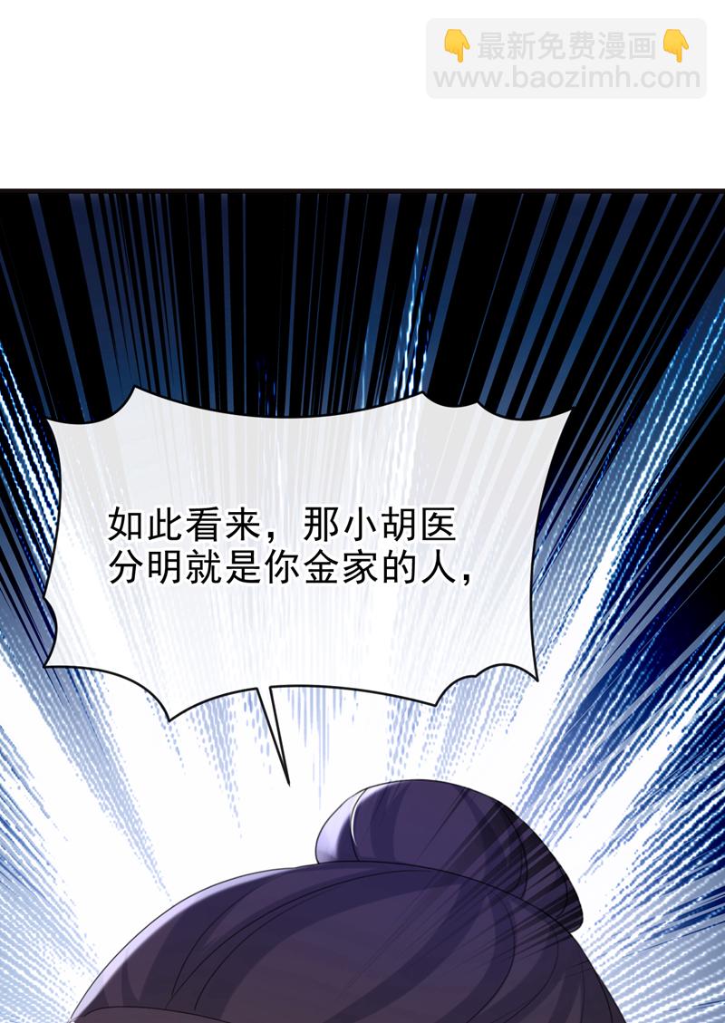 第65话 你要休了我？！21