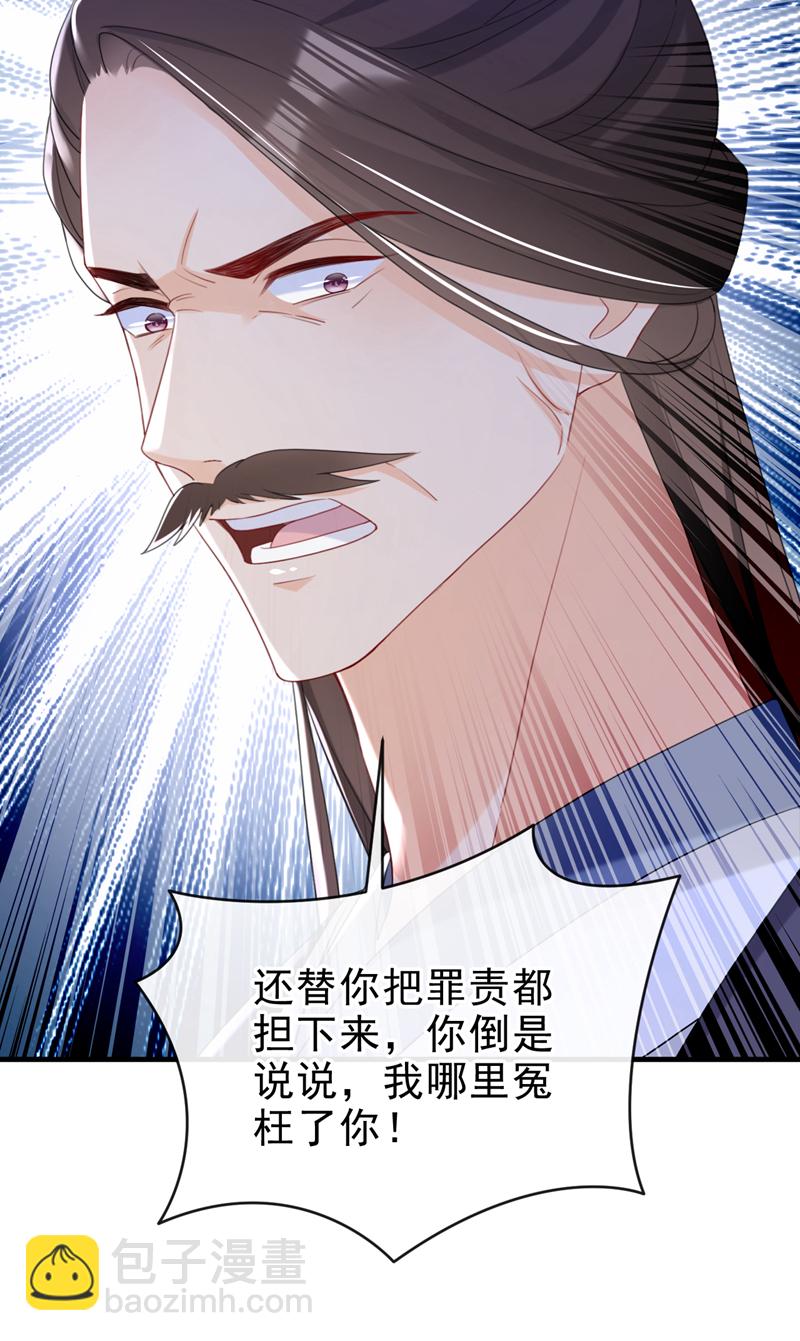 第65话 你要休了我？！22