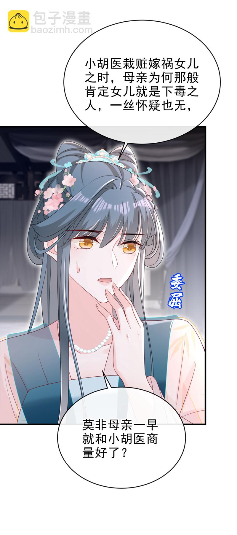 第65话 你要休了我？！23