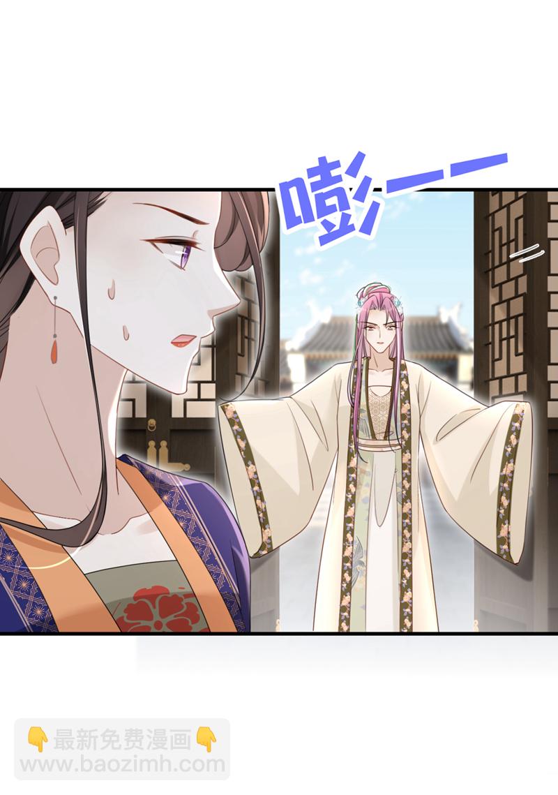 第65话 你要休了我？！24