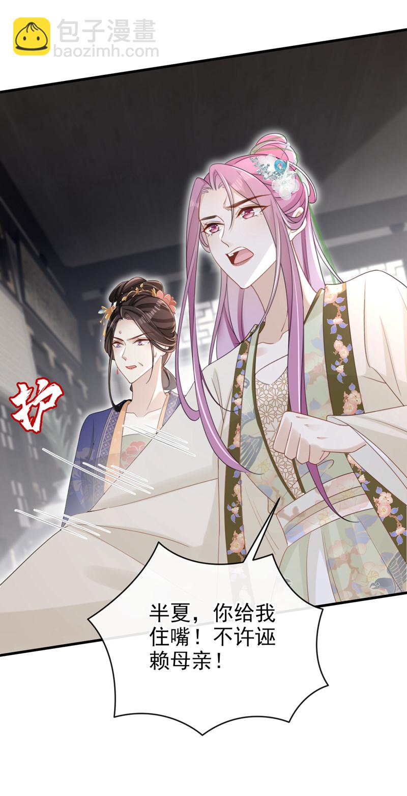 第65话 你要休了我？！25