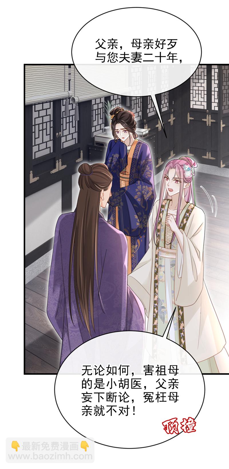 第65话 你要休了我？！26