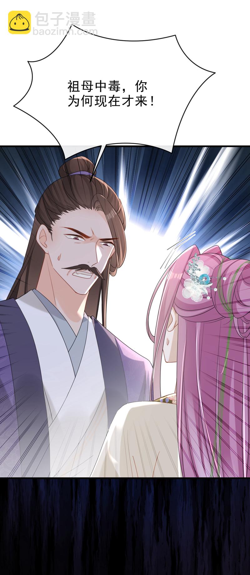 第65话 你要休了我？！27