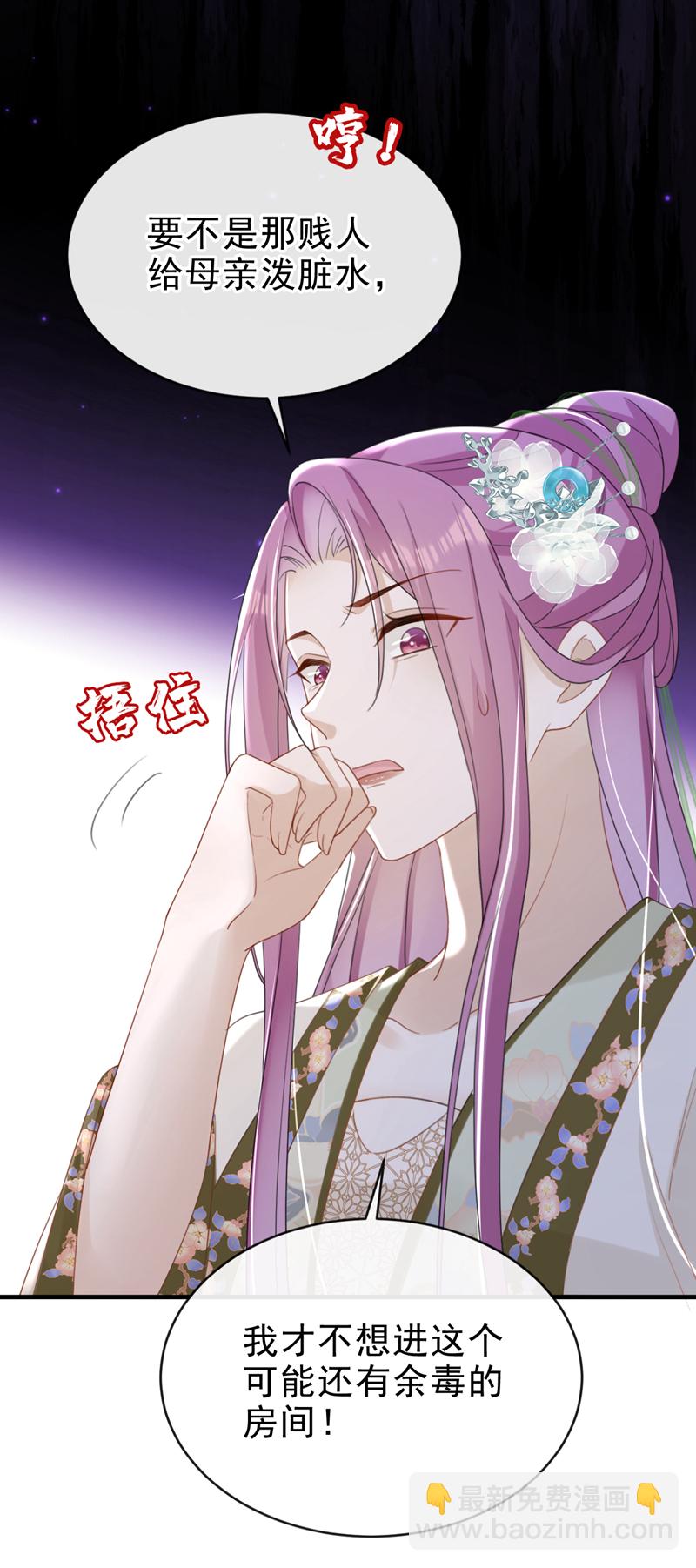第65话 你要休了我？！28