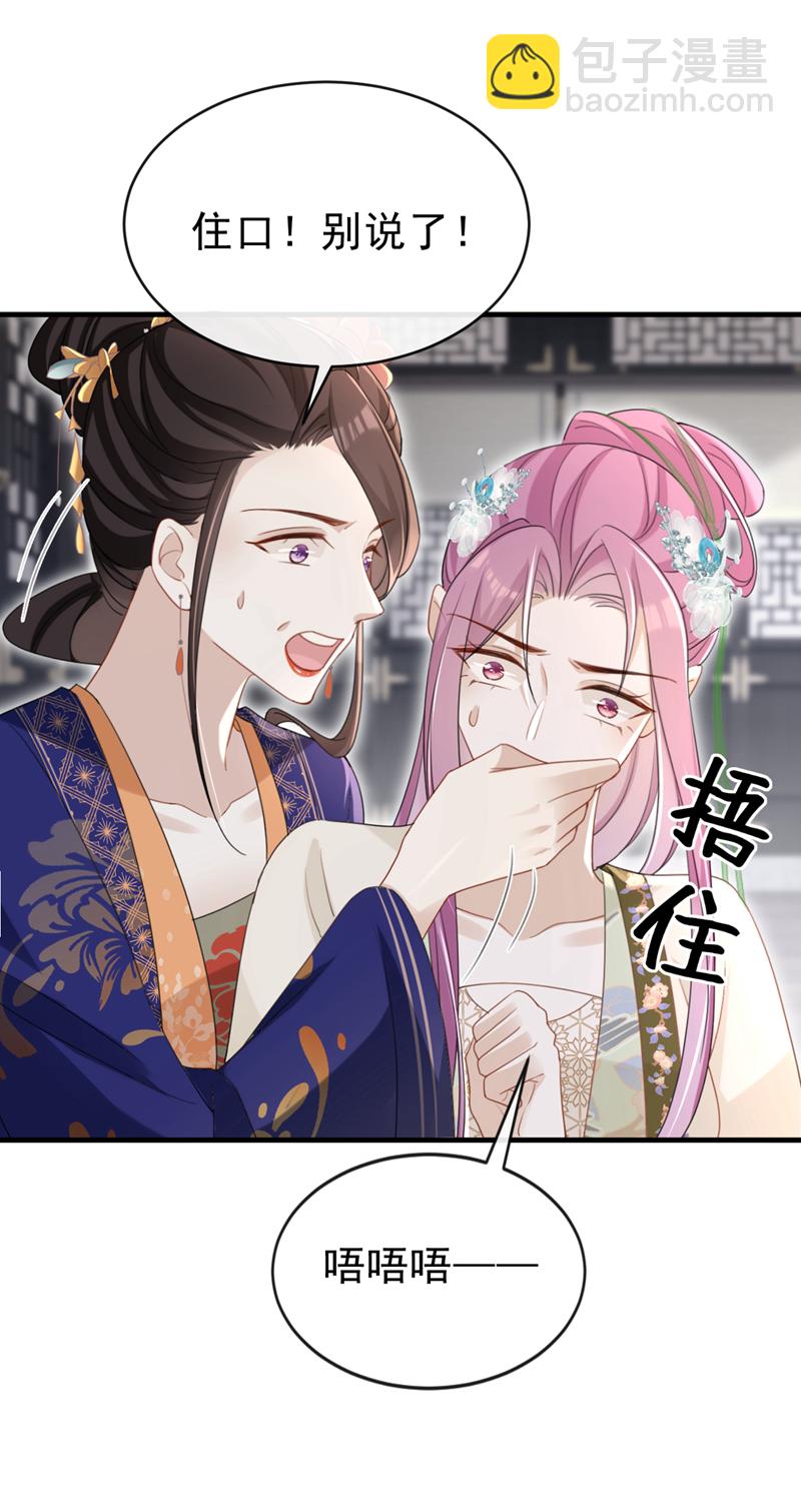 第65话 你要休了我？！29